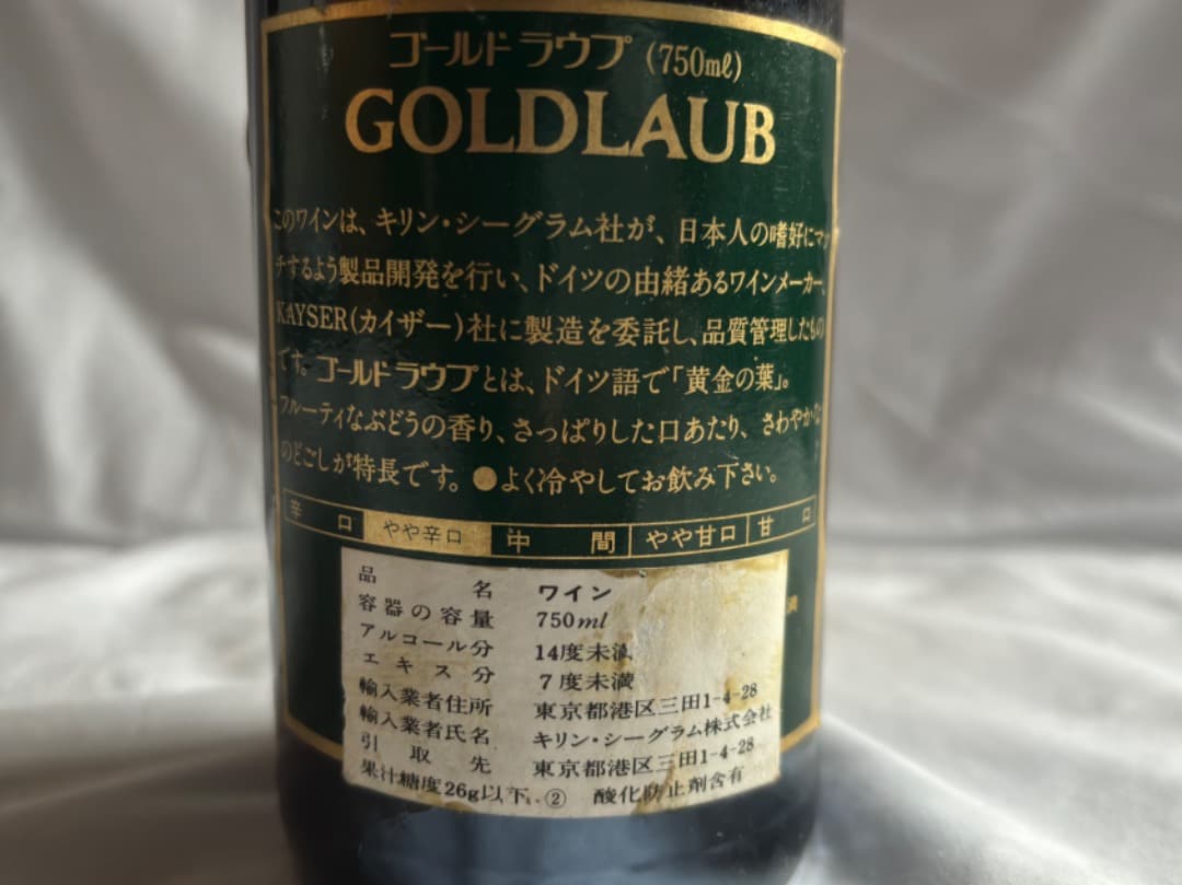 ワイン750mL4本セット 送料込