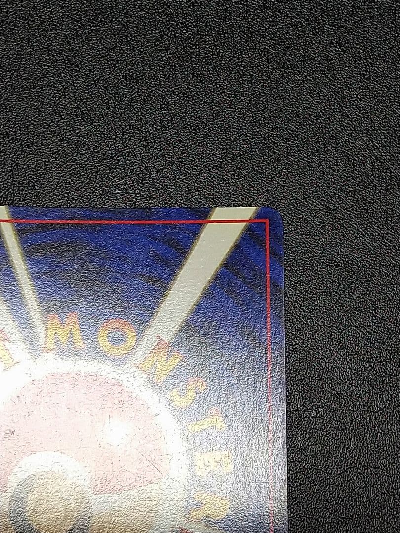 ミュウ ★マークあり　 第3弾拡張パック 化石の秘密　旧裏