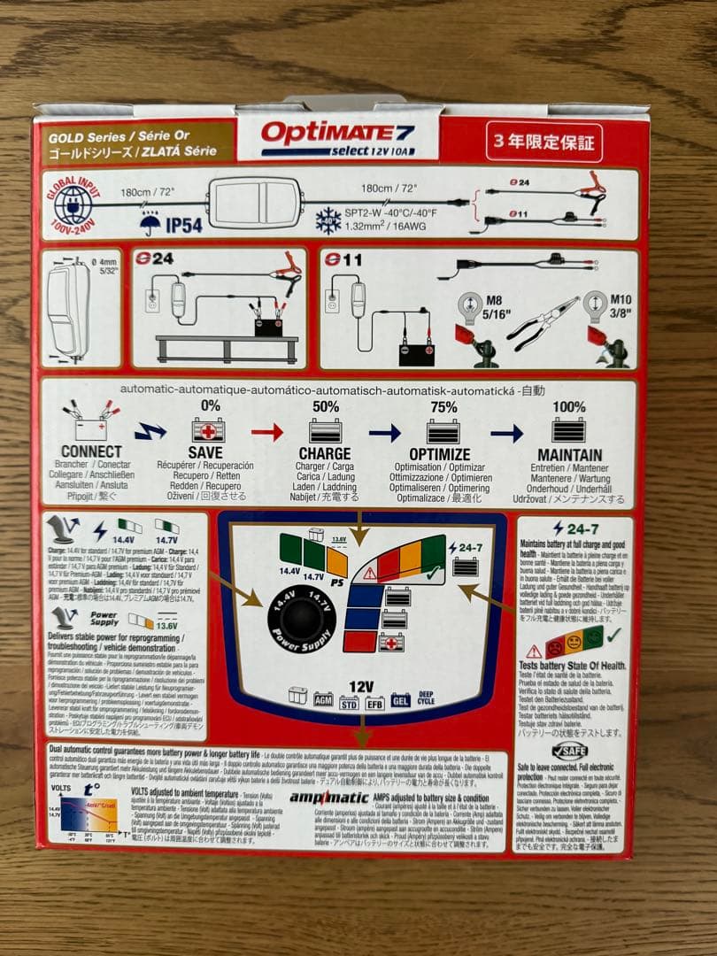 OptiMATE 7 12V 10A バッテリー充電器