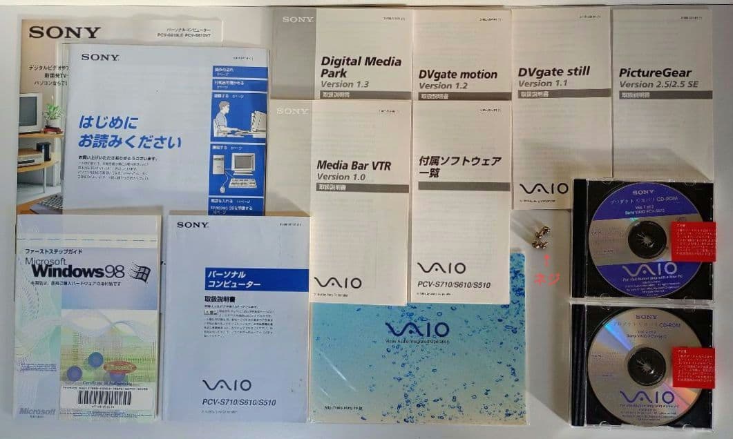 SONY VAIO PCV-S610 レトロPC Windows98 Junk