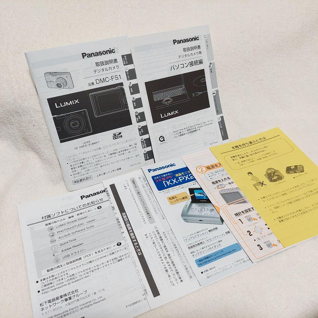 Panasonic コンパクトデジタルカメラ LUMIX DMC-FS1-P