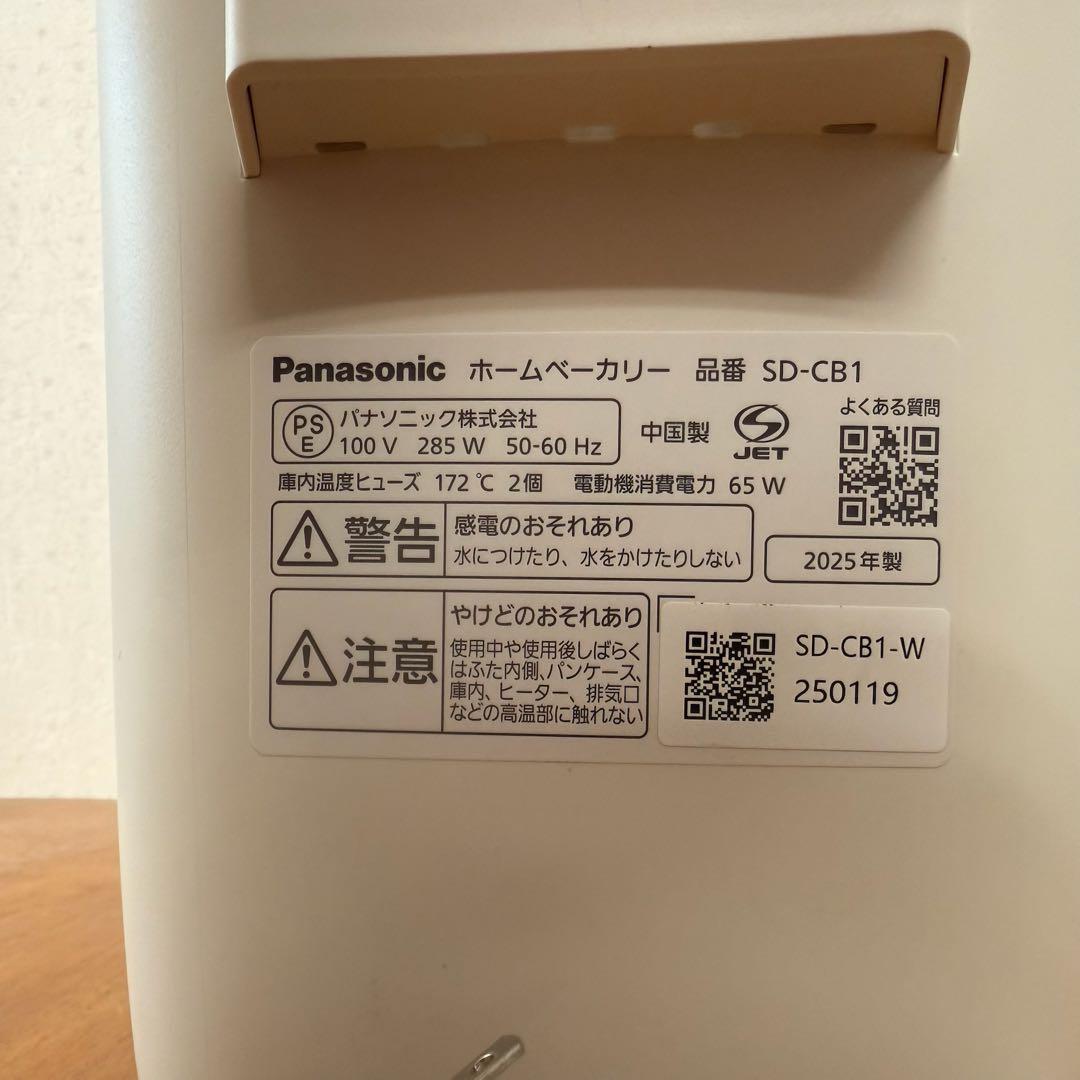 ● 美品 Panasonic パナソニック ホームベーカリー SD-CB1