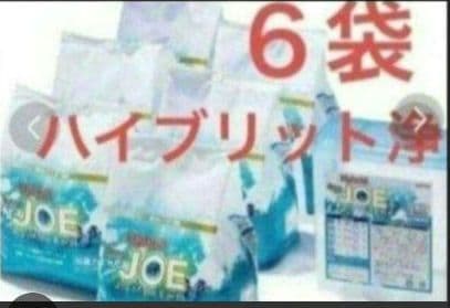 ハイブリット浄1.3kg × 6袋 専用ケースとスプーン付