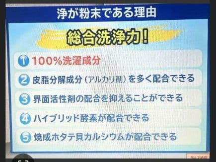 ハイブリット浄1.3kg × 6袋 専用ケースとスプーン付