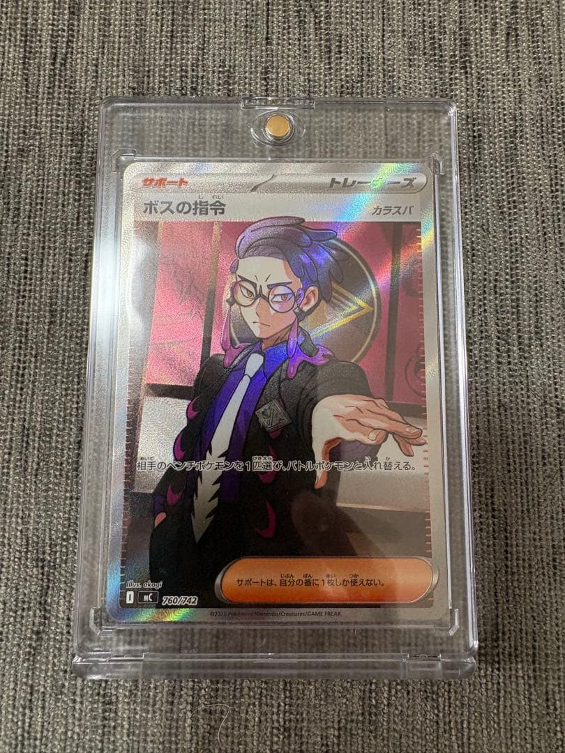 ポケモンカード ボスの指令 SR カラスバ