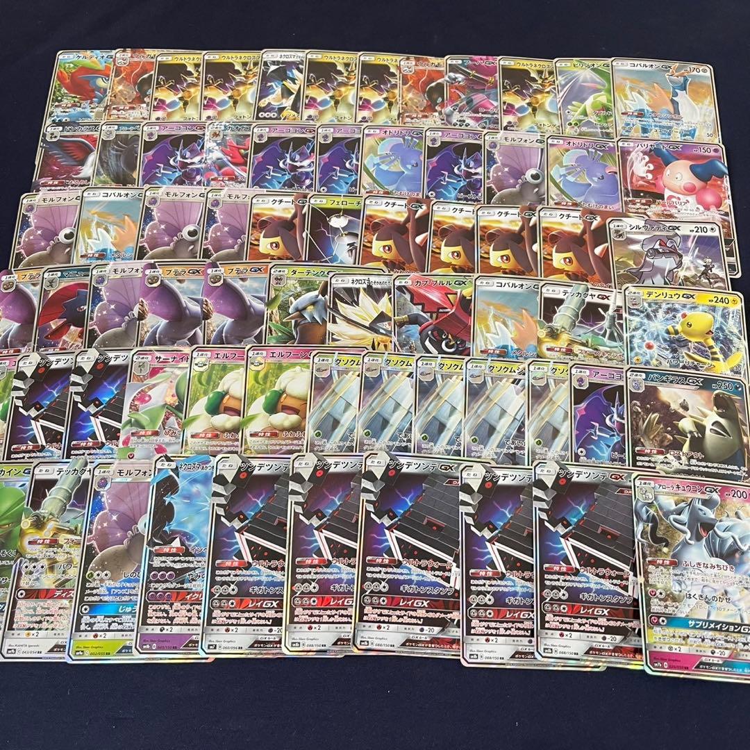 GX RR 200枚まとめ売り