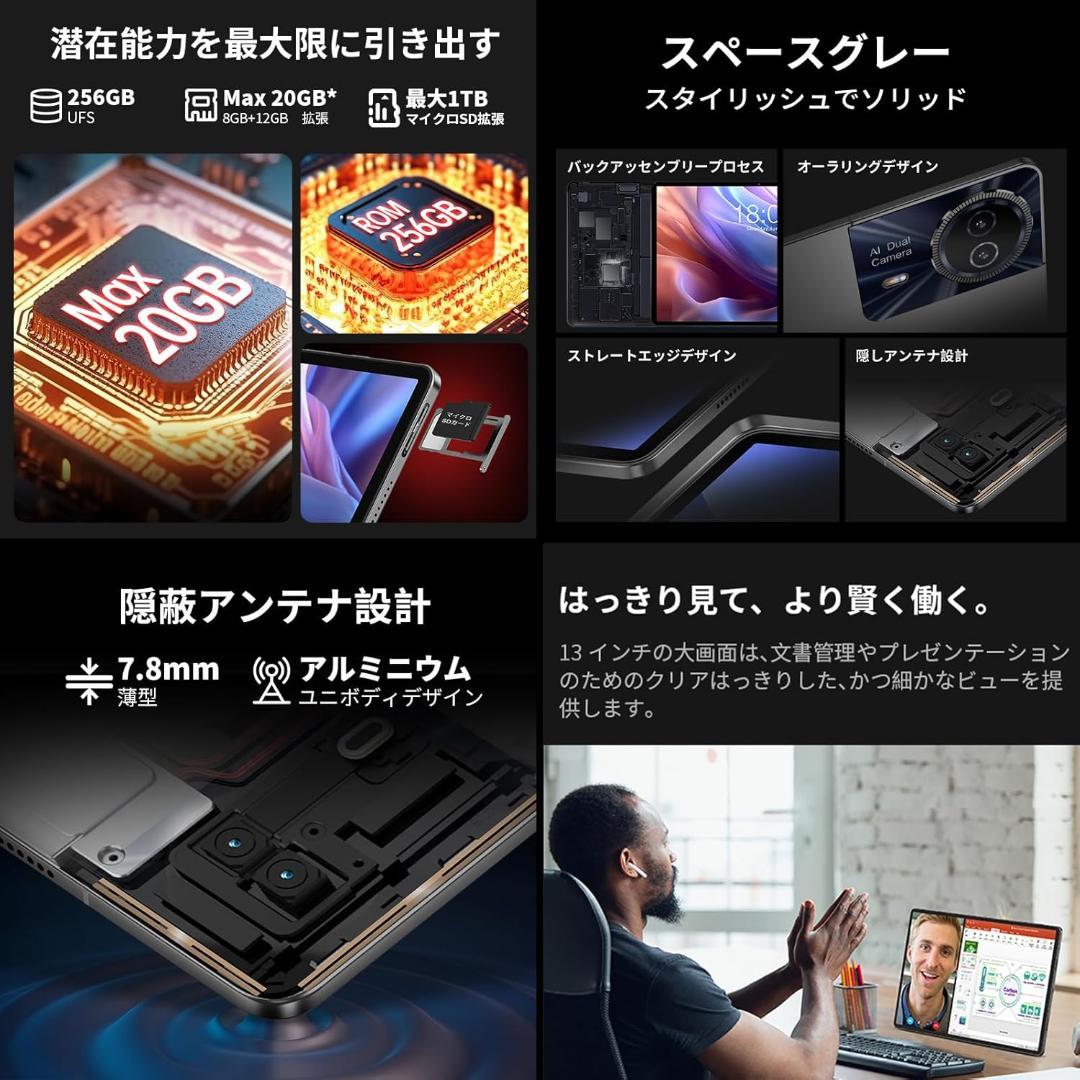 【たれみみ】テックラスト　T65 Max 13インチ Androidタブレ