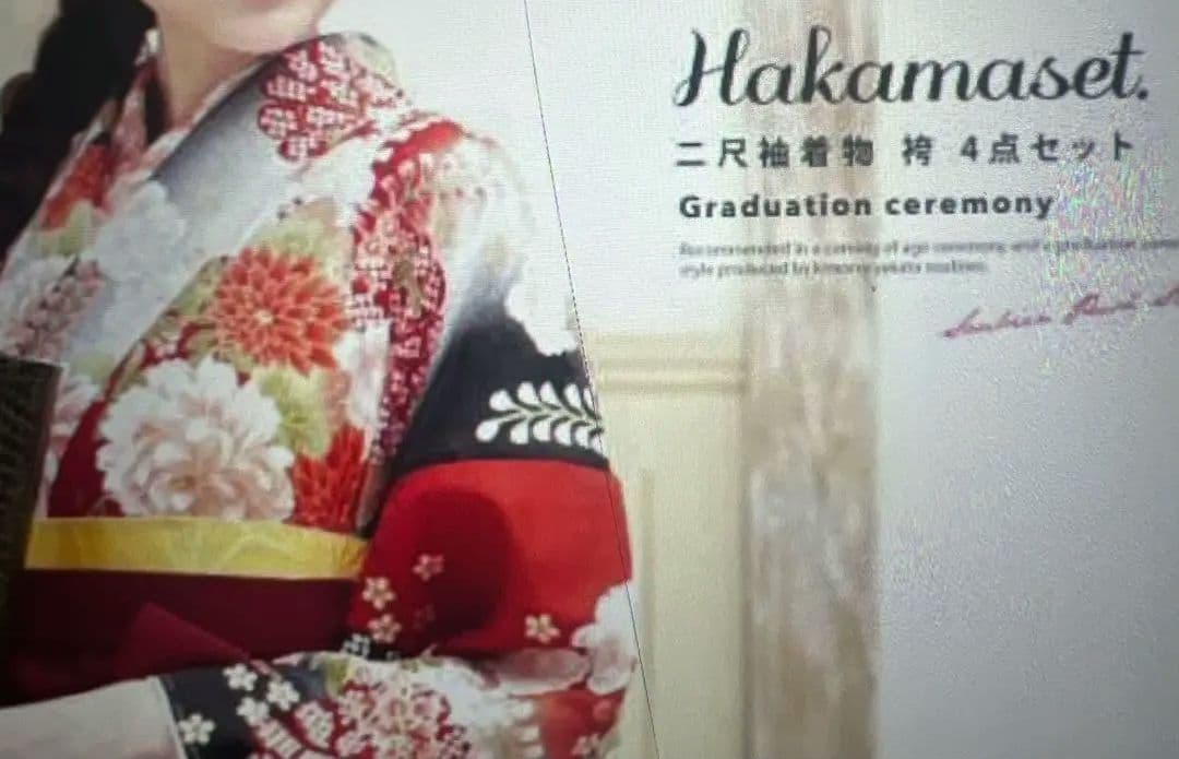 着物 袴 下帯 襦袢 4点セット２尺袖 牡丹桜藤 古典柄 吉祥文様