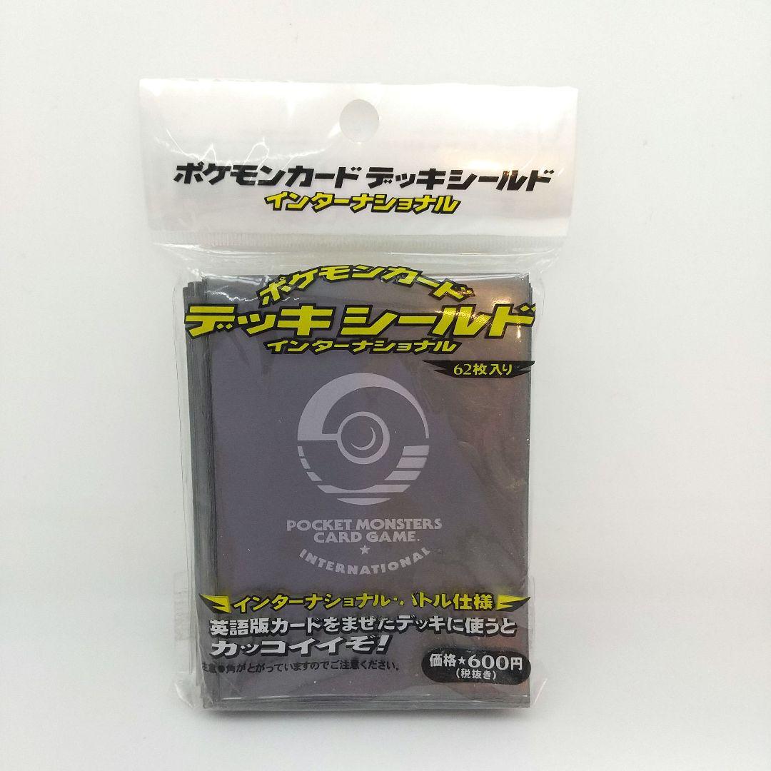 【貴重】インターナショナル デッキシールド(スリーブ)