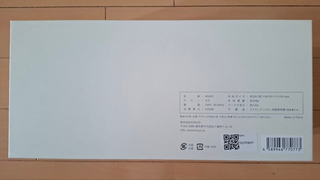 ★新品·未使用品★KINUJO　絹女　ヘアドライヤー　KH302　モカ