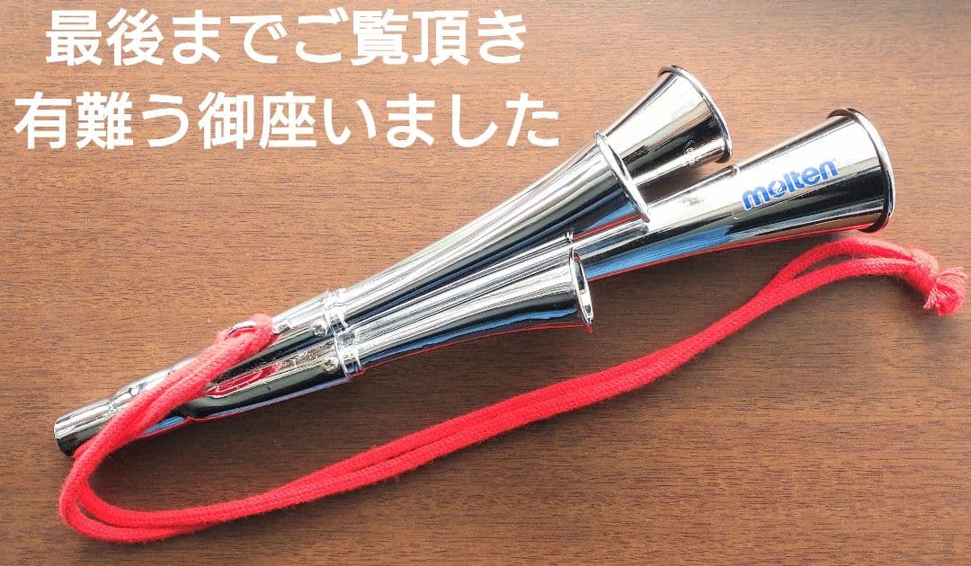molten チアホーン　サッカー応援グッズ　☆ケース（袋） 付き