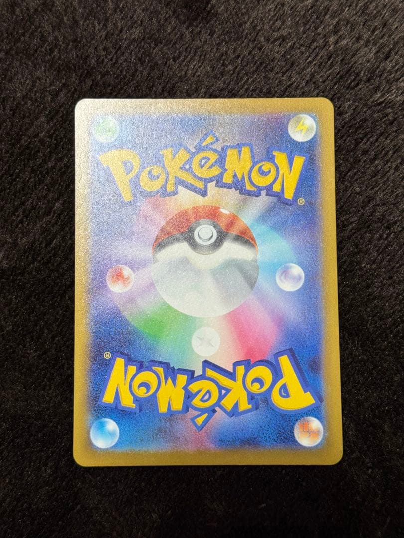 メガカイリューex MUR M2a 250/193