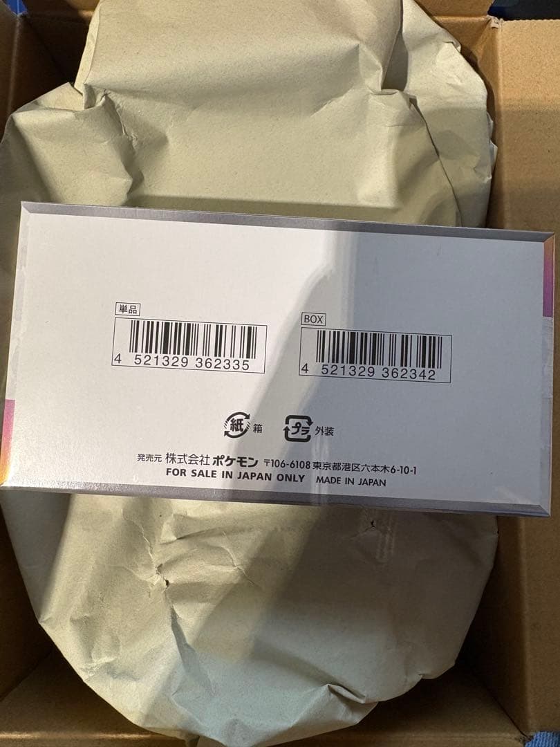 ポケモンカード　テラスタルフェスｅｘ　1BOX 新品未開封シュリンク付き　納品書