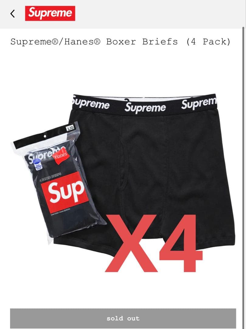 Supreme Hanes ボクサーパンツ