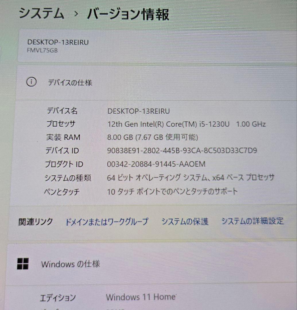 【訳あり特価処分】ほぼ未使用品 富士通 FMV LOOX 75/G