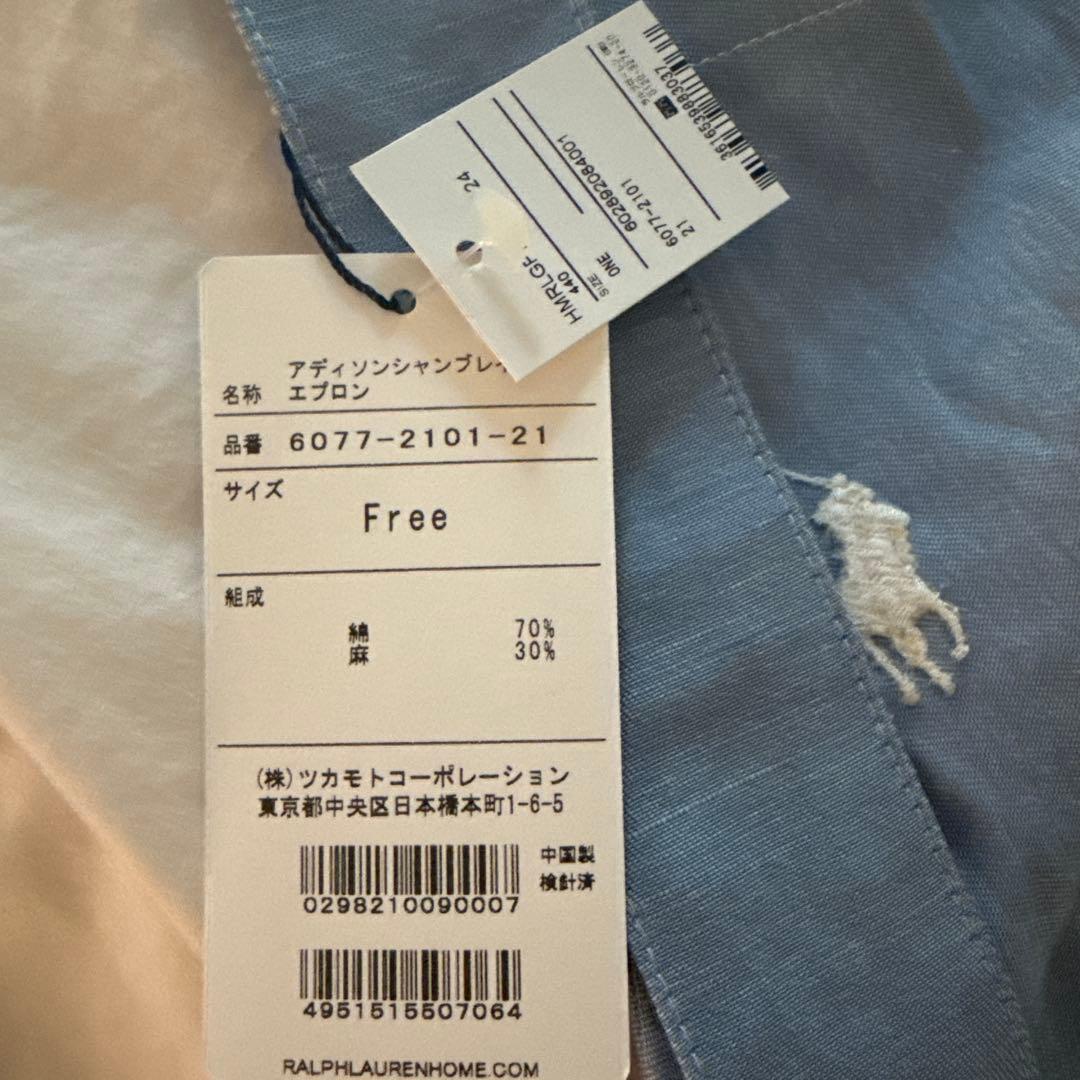 【値下げしました】ラルフローレン　アディソンシャンブレイ　エプロン