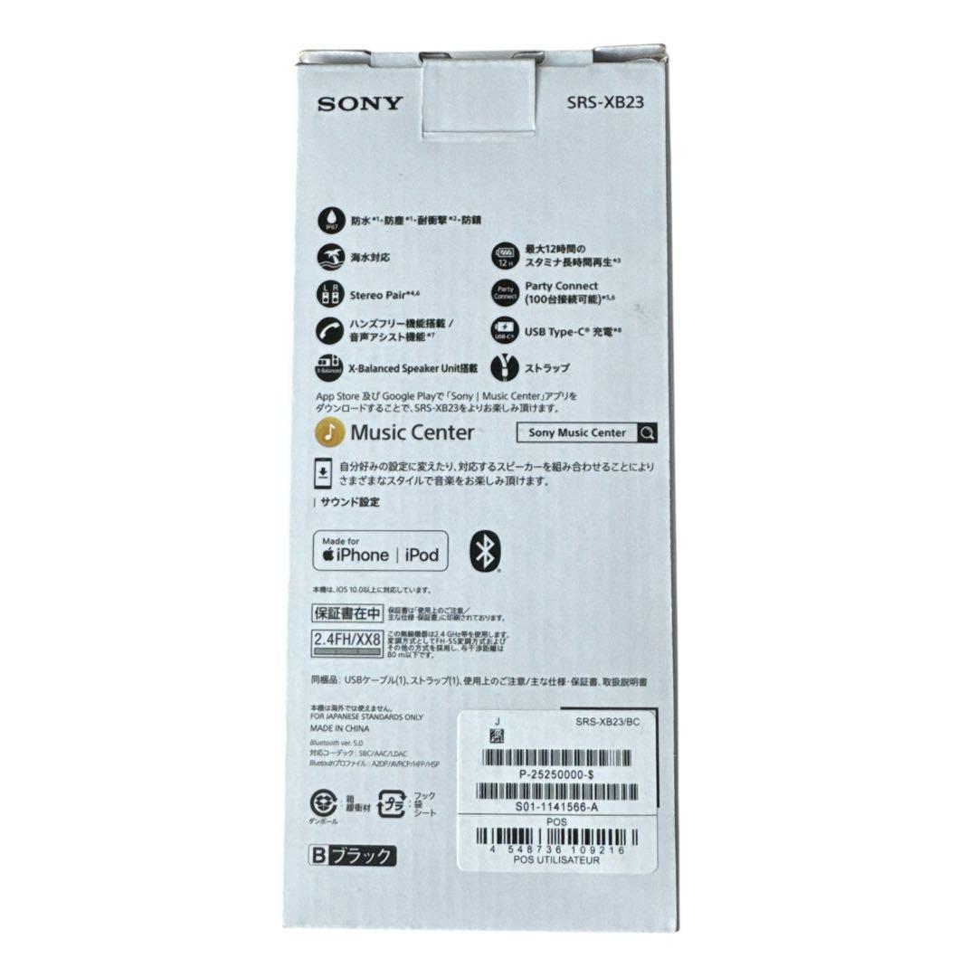 【新品未開封】SONY SRS-XB23 ワイヤレススピーカー　ブラック