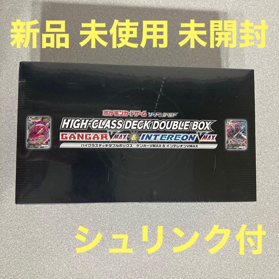 ☆ハイクラスデッキダブルボックス☆ゲンガー☆インテレオン☆未開封☆シュリンク付☆