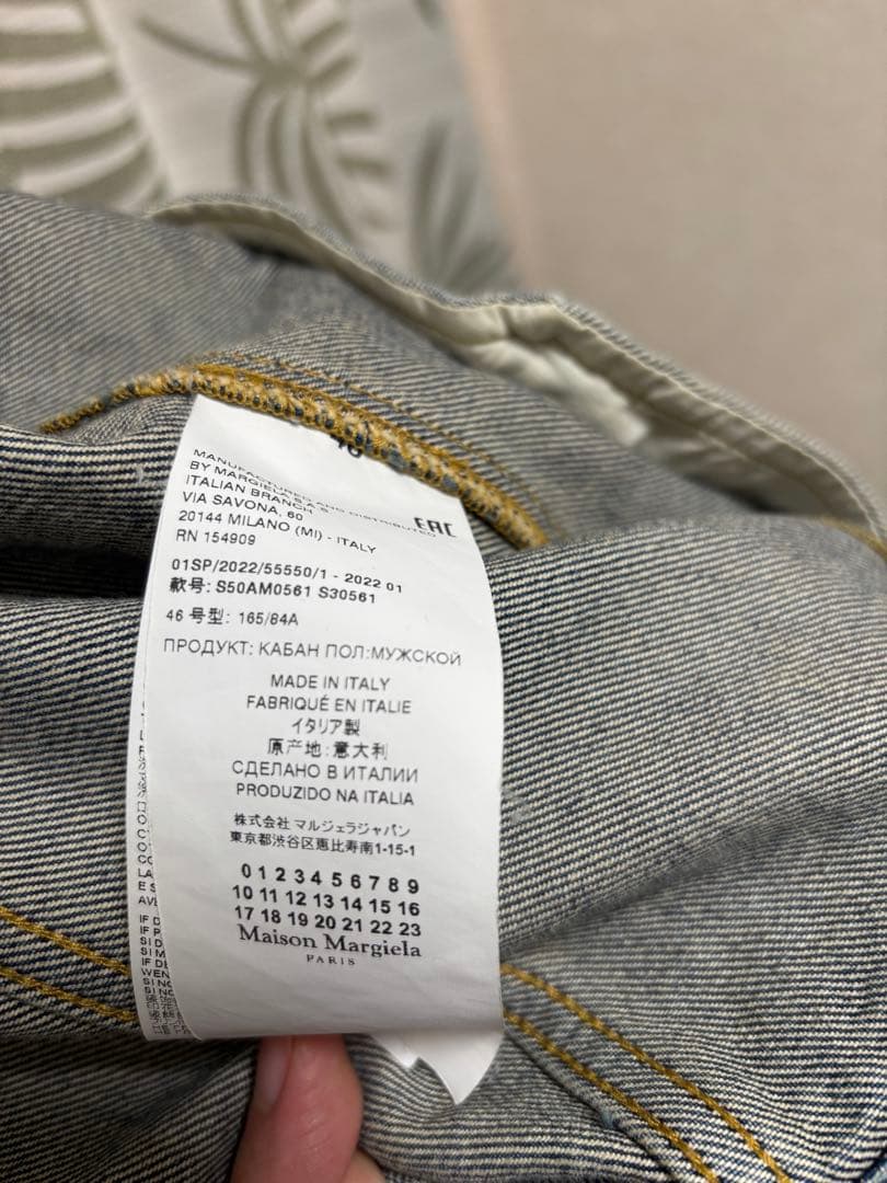 1/31までSALE《希少》マルジェラノーカラーデニムジャケット 人気サイズ46