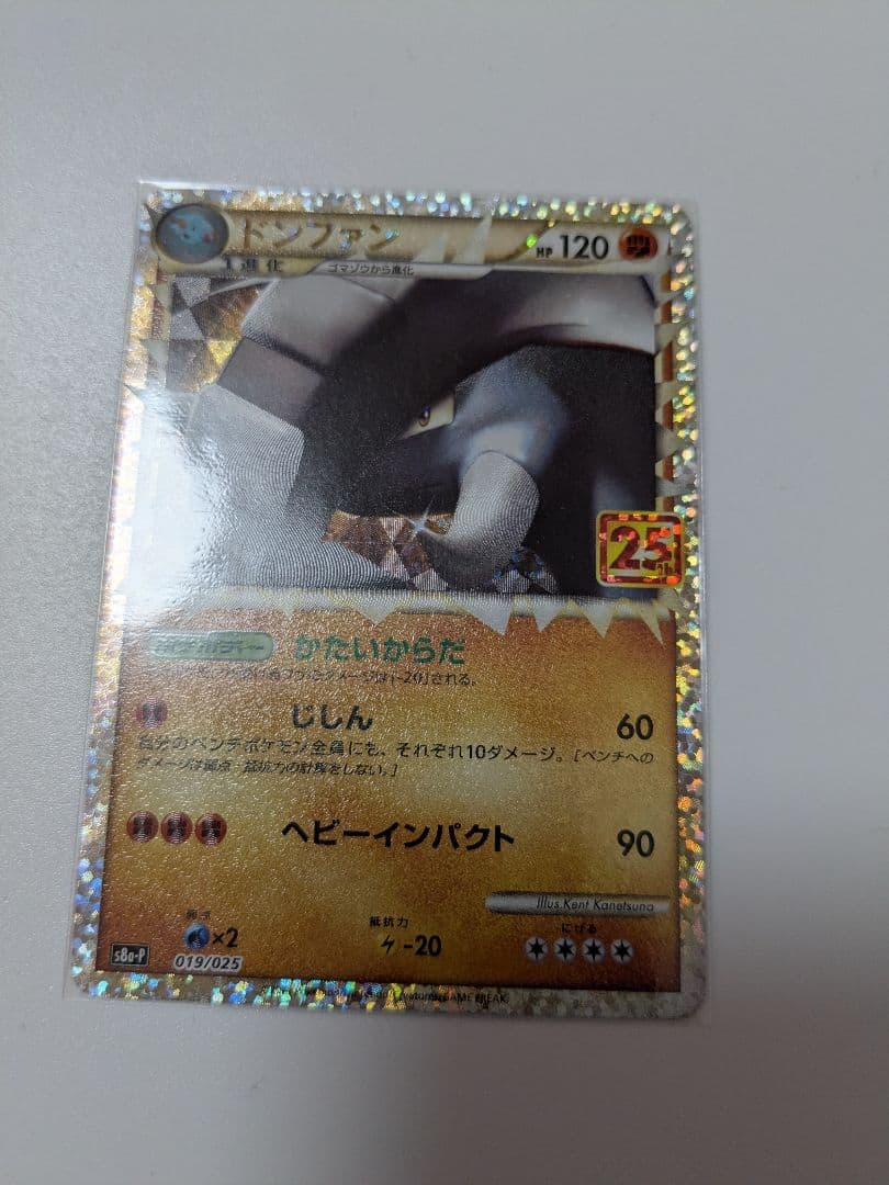 にせオーキドはかせ プロモカードパック 25th 他プロモセット