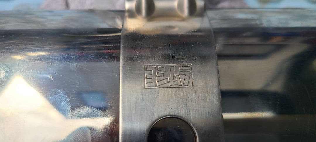 スカイウエーブ650　ヨシムラ チタン&ステンレス