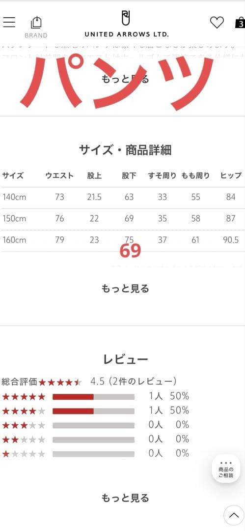 ユナイテッドアローズ　グリーンレーベル キッズスーツ160男子