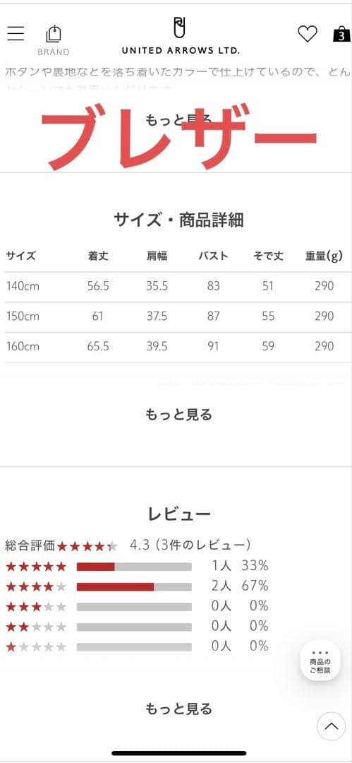 ユナイテッドアローズ　グリーンレーベル キッズスーツ160男子