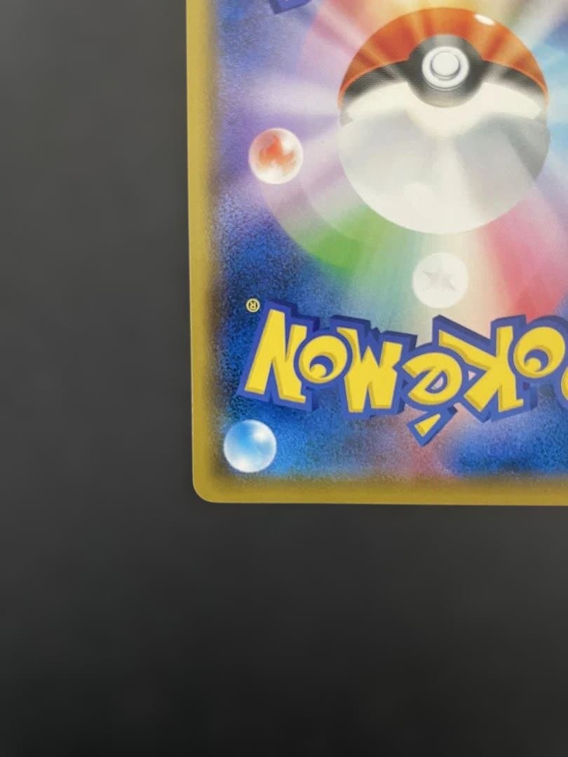 あばれる君 ポケカ　5000枚限定　当選通知書付き