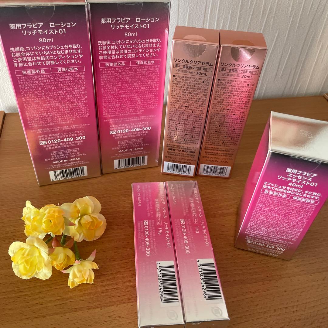 フォーマルクライン　フラバンジェノール　フラビア　プレミアムスリー　導入美容液付