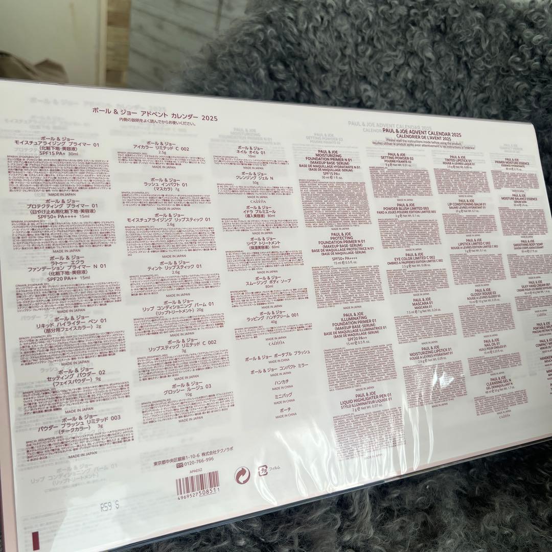 PAUL & JOE アドベントカレンダー 2025