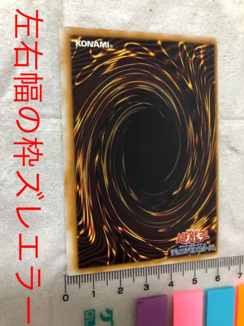 遊戯王 道連れ【約15年前のカード】