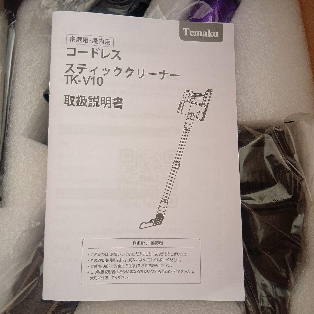 掃除機 コードレス90KPa超強力吸引・65分連続稼働・自立式・低騒音