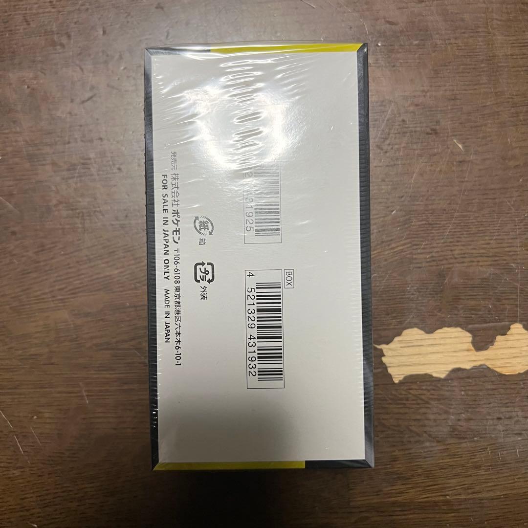 メガドリーム ex シュリンク付き 未開封 BOX 2箱