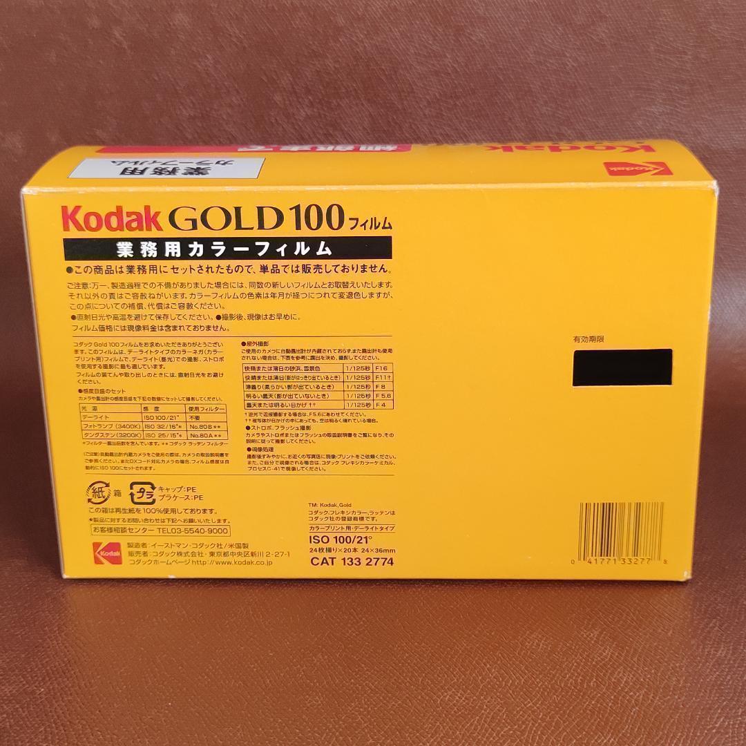 Kodak GOLD100 24枚撮り 14本セット 35mm カラーフィルム