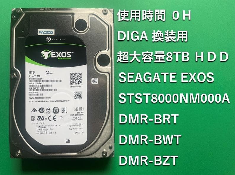 【超大容量/0H】DIGA換装用 ８TB HDD ST8000NM000A
