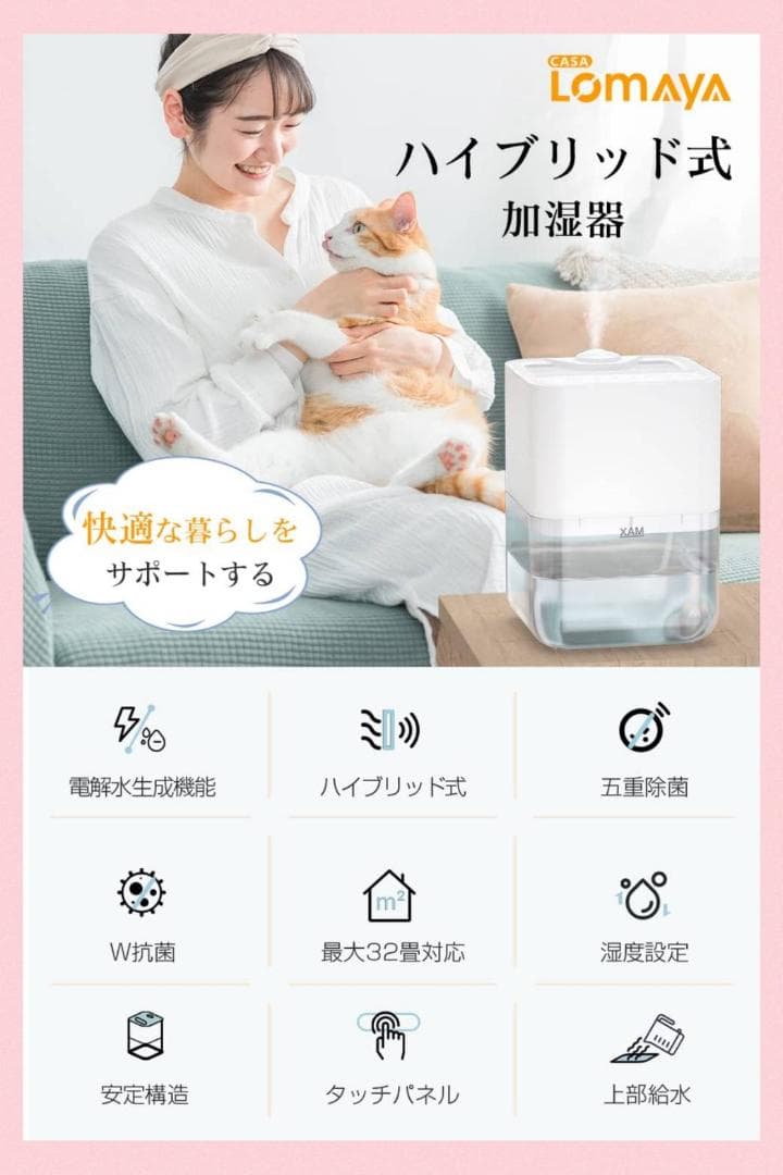 加熱式加湿器 ハイブリッドタイプ ポンプ式 無水運転