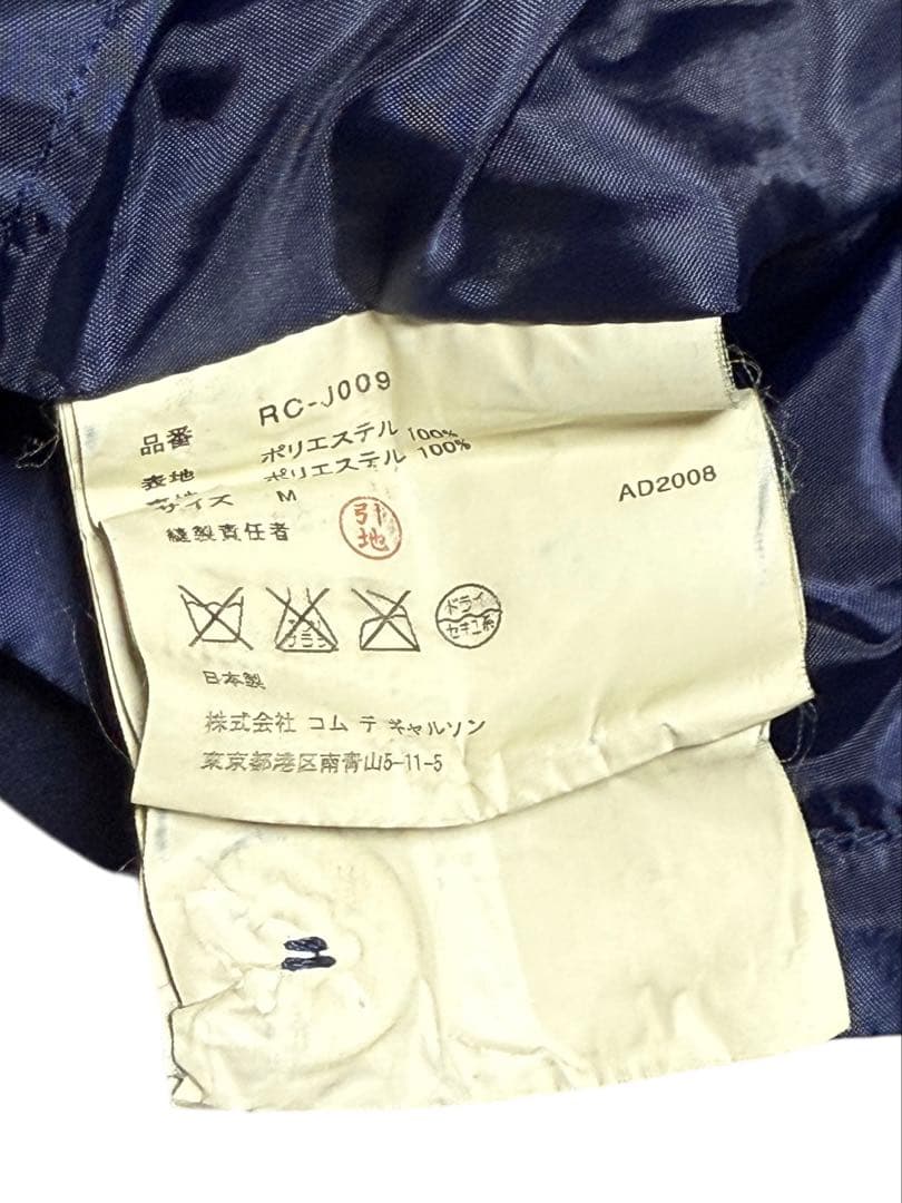 コムコム COMME des GARCONS 丸襟 ポリ縮ジャケット