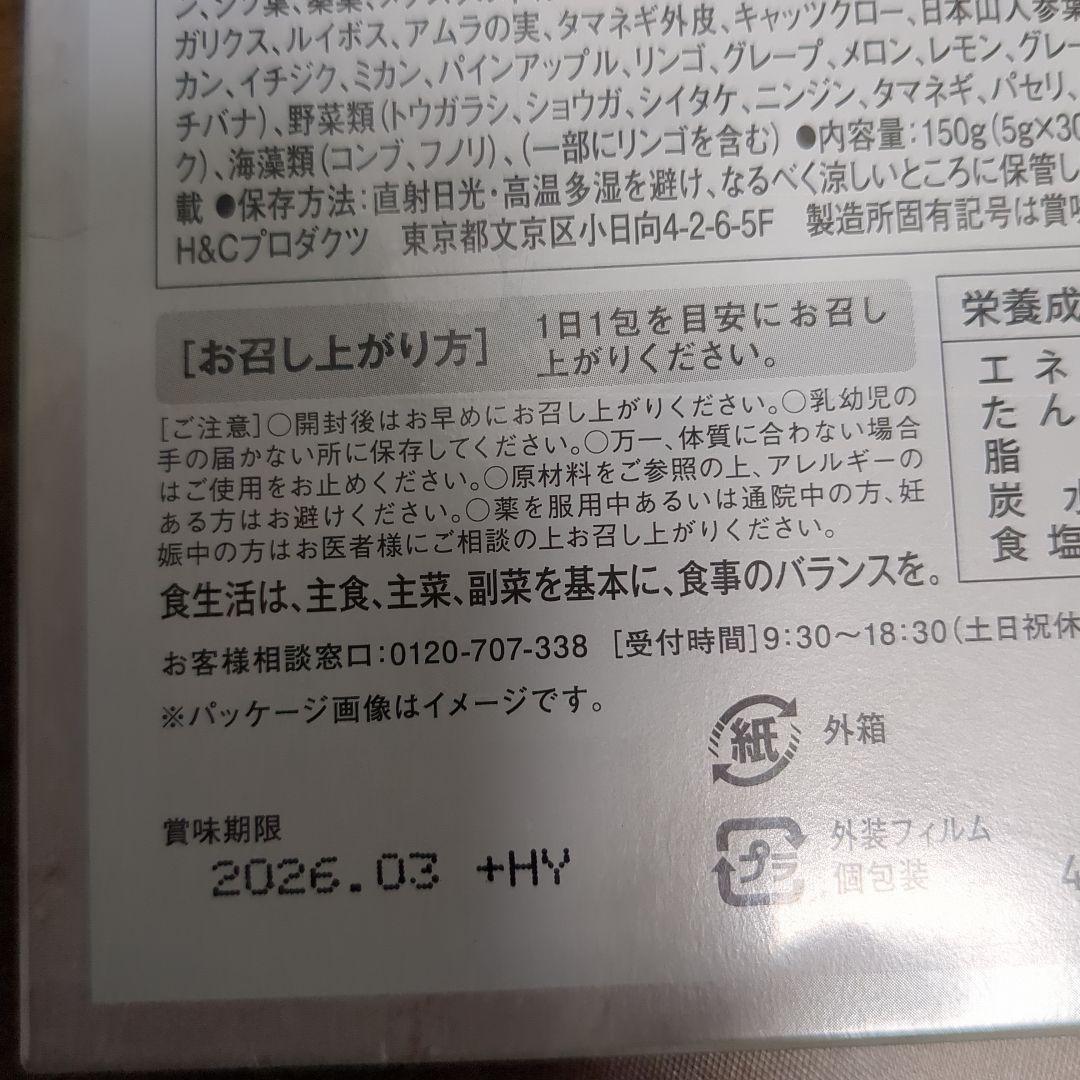 酵素女神　本生　濃縮酵素ペースト　４箱セット