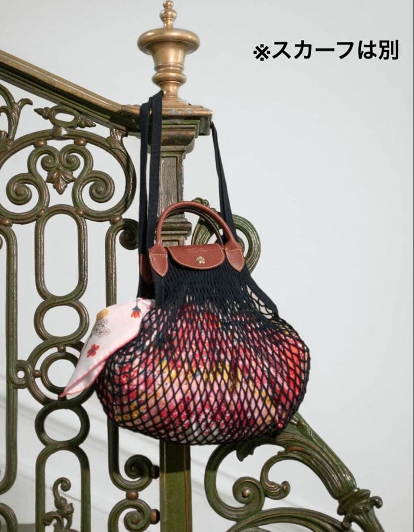 ✴︎美品 ロンシャン×フィルト　ル プリアージュ フィレ ネットバッグ　L 黒