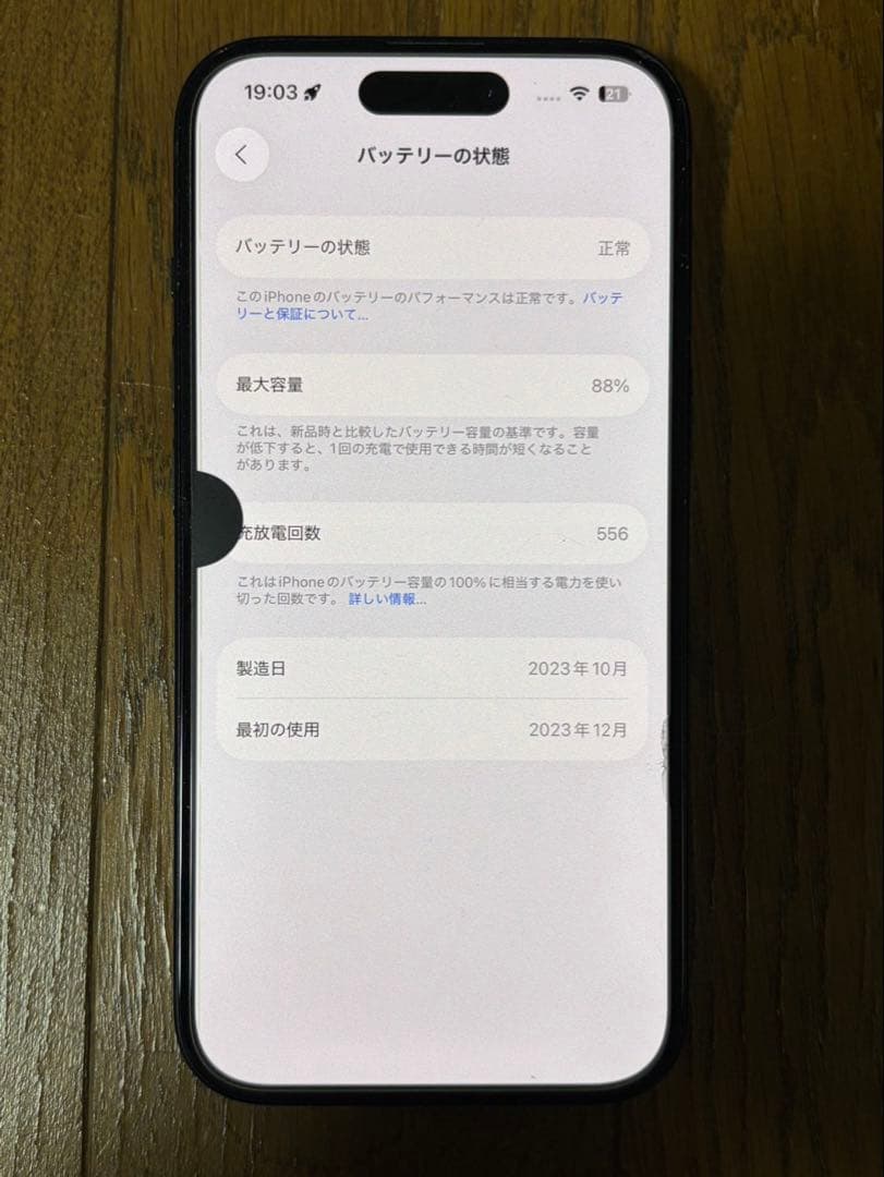 iPhone 15 ブラック 256GB SiMフリー 本体のみ