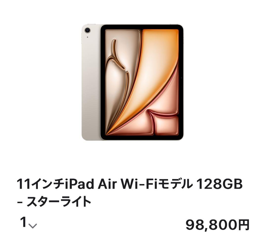 【新品・未使用】iPad Air 11インチ 128GB M3