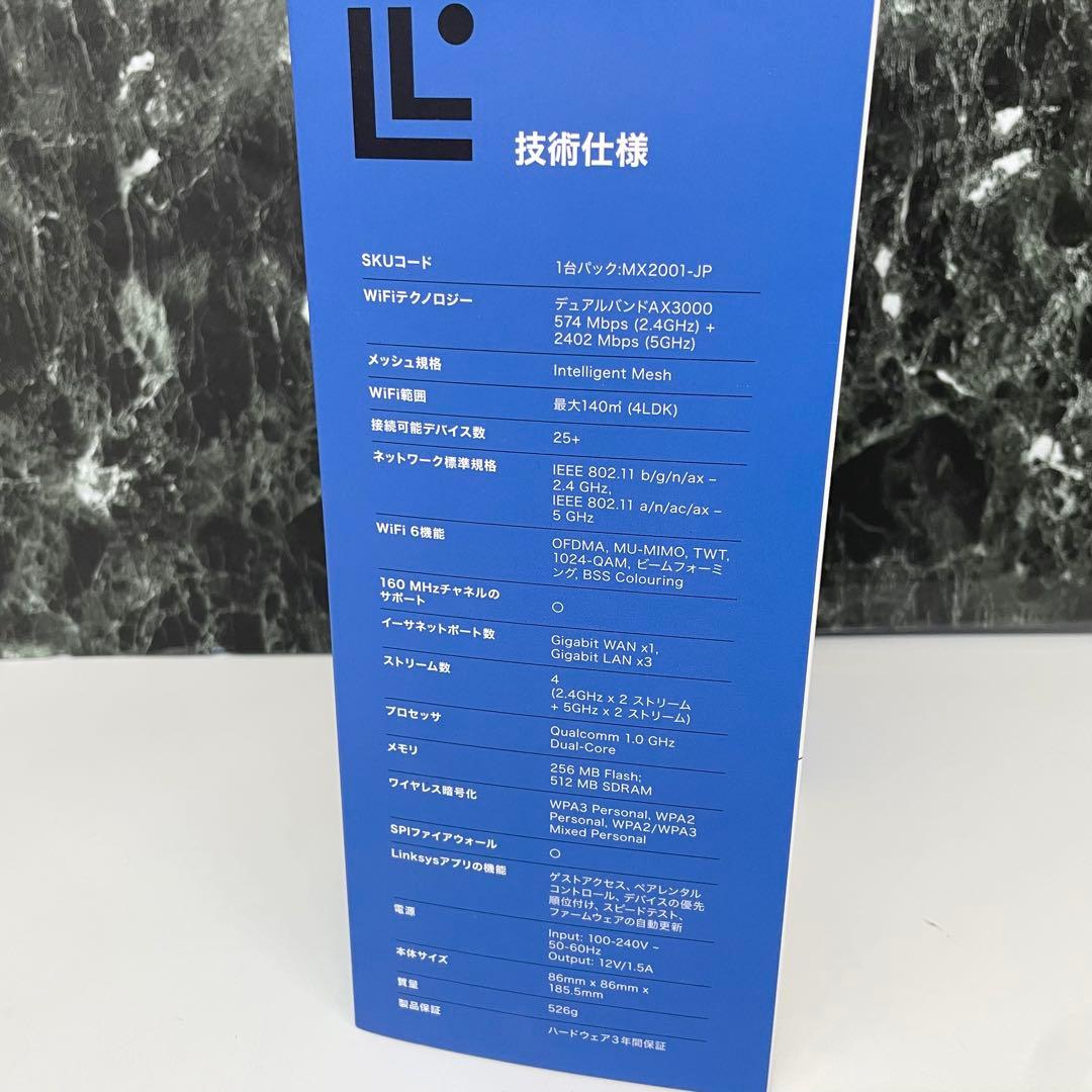 LINKSYS AX3000 ルーター Atlas 6 MX2001