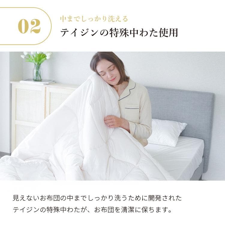 ミクロガード スタンダード 肌掛け布団（春・夏）［セミダブル］／テイジン