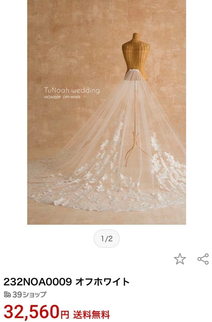 ウェディングドレス　トレーン