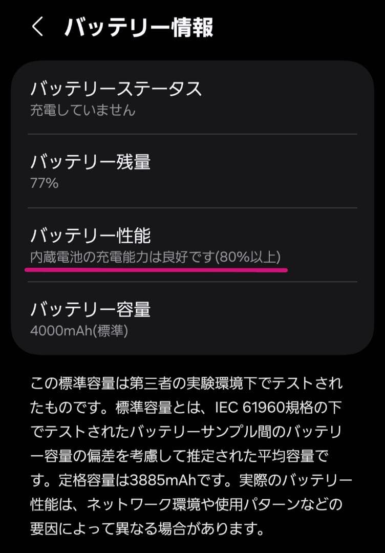 【美品】 Galaxy S25 SIMフリー 国内正規品 FeliCa対応