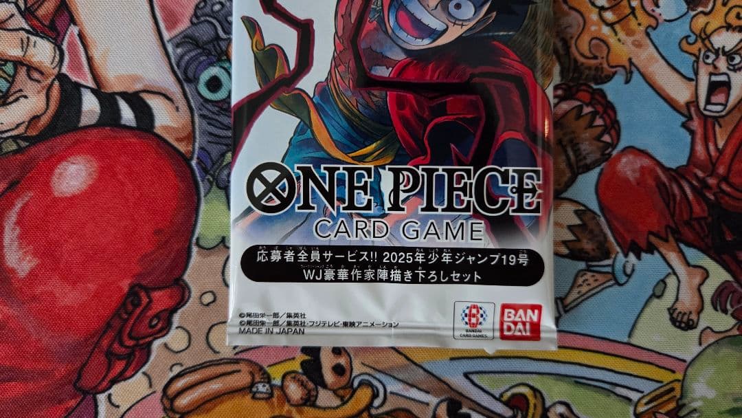 WJ豪華作家陣描き下ろしセット