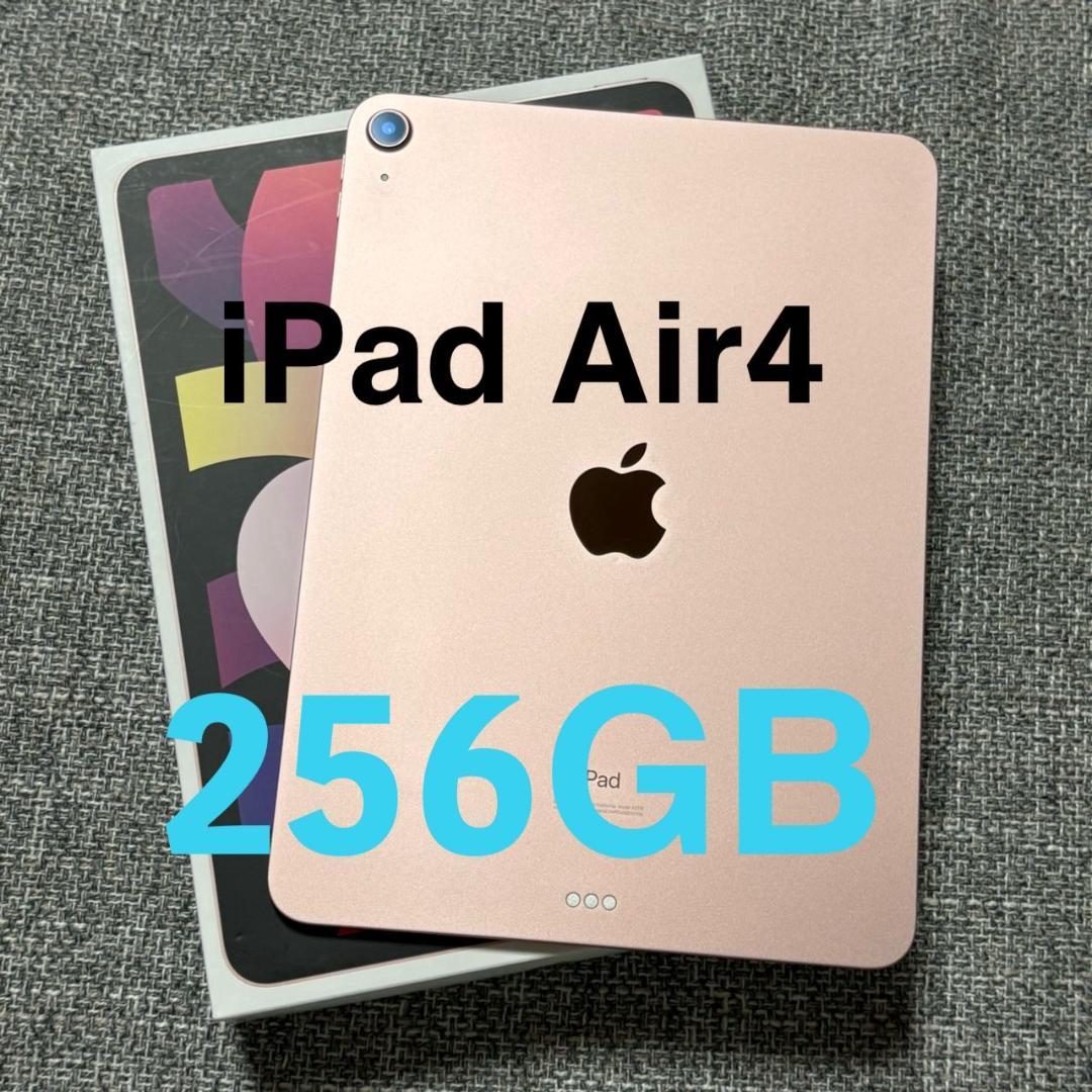 【美品】iPad Air4 Wi-Fi 256GB ローズゴールド 98%