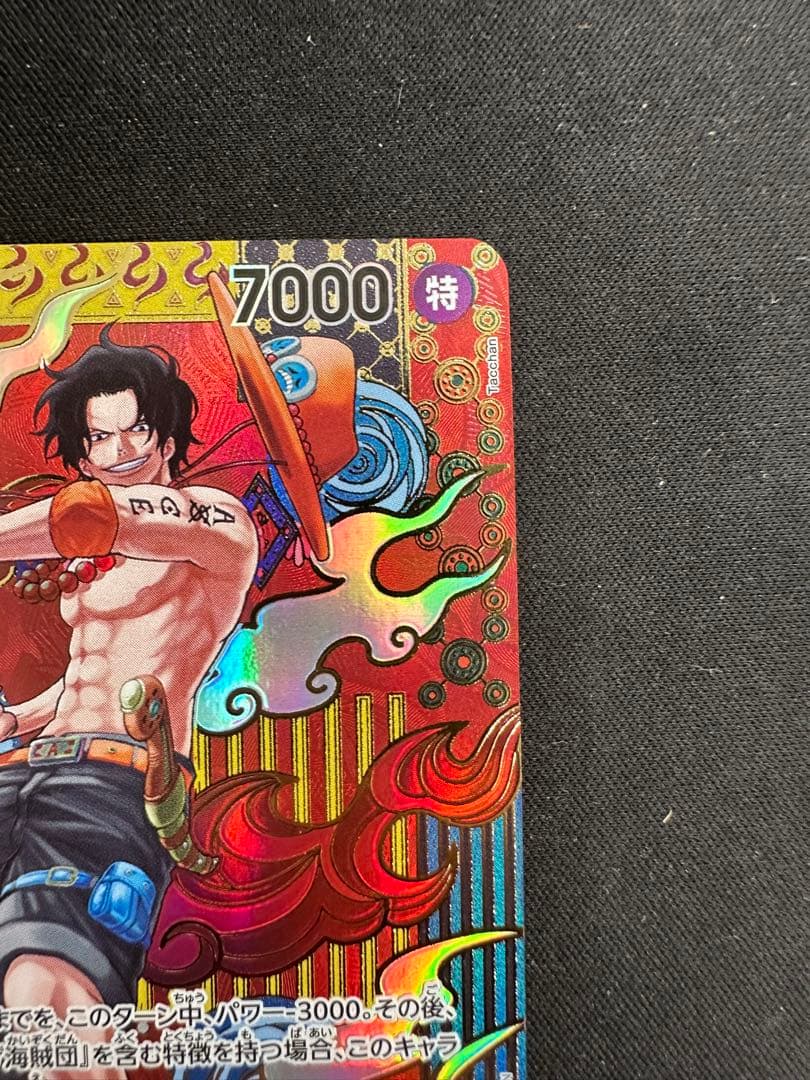 ワンピースカード　エース　SP OP02-013 頂上決戦