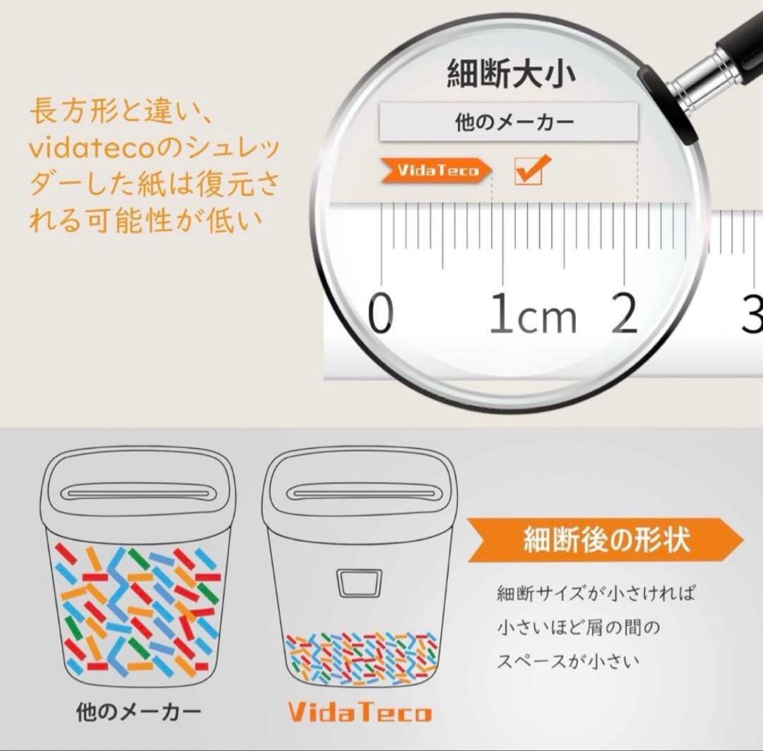 VidaTeco シュレッダー 同時細断 家庭用 電動 A4コピー用紙 業務用