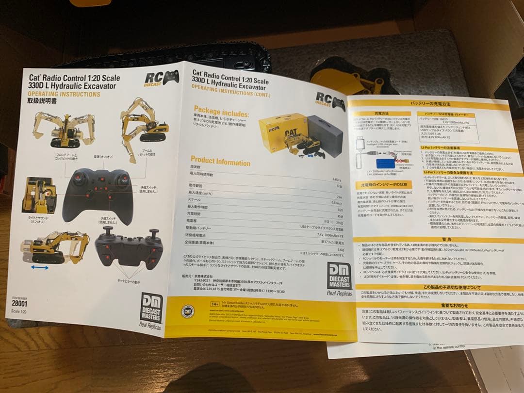 新品未使用1/20 CAT CATERPILLAR 330D L RADIO